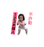 BABY TSEN ALL STYLE（個別スタンプ：12）