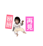 BABY TSEN ALL STYLE（個別スタンプ：17）