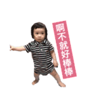 BABY TSEN ALL STYLE（個別スタンプ：32）