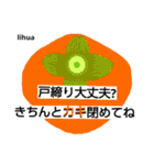 FRUITS stamp of lihua（個別スタンプ：6）