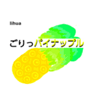 FRUITS stamp of lihua（個別スタンプ：7）