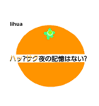 FRUITS stamp of lihua（個別スタンプ：14）