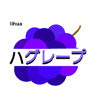 FRUITS stamp of lihua（個別スタンプ：27）