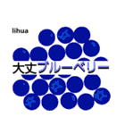 FRUITS stamp of lihua（個別スタンプ：29）