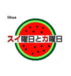 FRUITS stamp of lihua（個別スタンプ：32）
