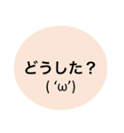 顔文字と文字スタンプです( 'ω')（個別スタンプ：6）