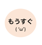 顔文字と文字スタンプです( 'ω')（個別スタンプ：8）