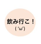 顔文字と文字スタンプです( 'ω')（個別スタンプ：11）