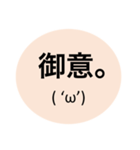 顔文字と文字スタンプです( 'ω')（個別スタンプ：12）