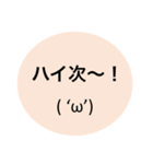 顔文字と文字スタンプです( 'ω')（個別スタンプ：13）