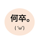 顔文字と文字スタンプです( 'ω')（個別スタンプ：14）