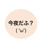 顔文字と文字スタンプです( 'ω')（個別スタンプ：15）