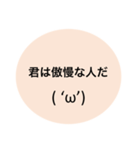 顔文字と文字スタンプです( 'ω')（個別スタンプ：16）