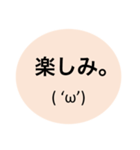 顔文字と文字スタンプです( 'ω')（個別スタンプ：19）