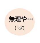 顔文字と文字スタンプです( 'ω')（個別スタンプ：20）