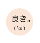 顔文字と文字スタンプです( 'ω')（個別スタンプ：21）