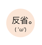 顔文字と文字スタンプです( 'ω')（個別スタンプ：22）