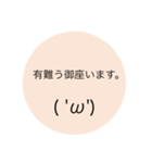 顔文字と文字スタンプです( 'ω')（個別スタンプ：24）