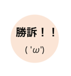 顔文字と文字スタンプです( 'ω')（個別スタンプ：25）