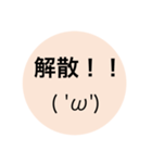 顔文字と文字スタンプです( 'ω')（個別スタンプ：26）