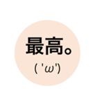 顔文字と文字スタンプです( 'ω')（個別スタンプ：27）