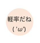 顔文字と文字スタンプです( 'ω')（個別スタンプ：28）