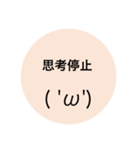 顔文字と文字スタンプです( 'ω')（個別スタンプ：29）