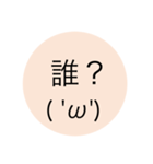 顔文字と文字スタンプです( 'ω')（個別スタンプ：30）