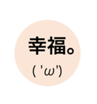 顔文字と文字スタンプです( 'ω')（個別スタンプ：31）