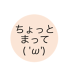 顔文字と文字スタンプです( 'ω')（個別スタンプ：33）