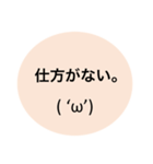 顔文字と文字スタンプです( 'ω')（個別スタンプ：36）