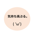 顔文字と文字スタンプです( 'ω')（個別スタンプ：37）