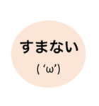 顔文字と文字スタンプです( 'ω')（個別スタンプ：38）