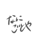 ゆるーい手書きで関西弁（個別スタンプ：32）