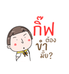 Hello. My name is "Gift"（個別スタンプ：6）