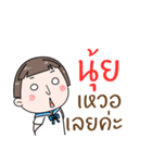 Hello. My name is "Nuy"（個別スタンプ：5）