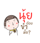 Hello. My name is "Nuy"（個別スタンプ：6）