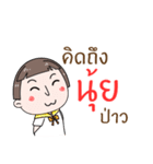 Hello. My name is "Nuy"（個別スタンプ：10）