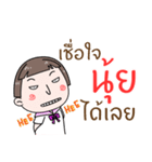 Hello. My name is "Nuy"（個別スタンプ：11）