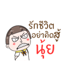 Hello. My name is "Nuy"（個別スタンプ：18）