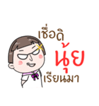 Hello. My name is "Nuy"（個別スタンプ：29）