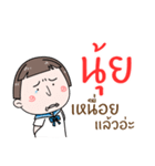 Hello. My name is "Nuy"（個別スタンプ：35）
