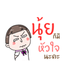 Hello. My name is "Nuy"（個別スタンプ：37）