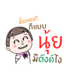 Hello. My name is "Nuy"（個別スタンプ：38）