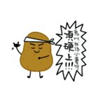 Small Potato in the Working Life（個別スタンプ：9）