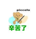 move piccolo traditional Chinese 2（個別スタンプ：1）