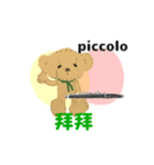 move piccolo traditional Chinese 2（個別スタンプ：6）