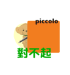 move piccolo traditional Chinese 2（個別スタンプ：7）