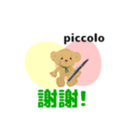 move piccolo traditional Chinese 2（個別スタンプ：13）