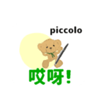 move piccolo traditional Chinese 2（個別スタンプ：14）